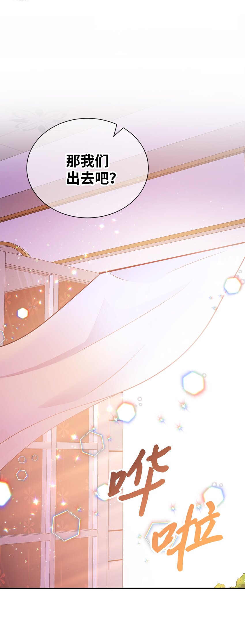 3 跳窗户的公爵(1/3)-第3话