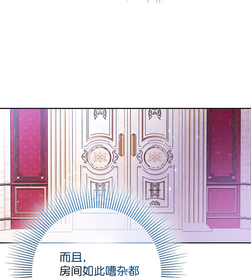 3 跳窗户的公爵(1/3)-第3话
