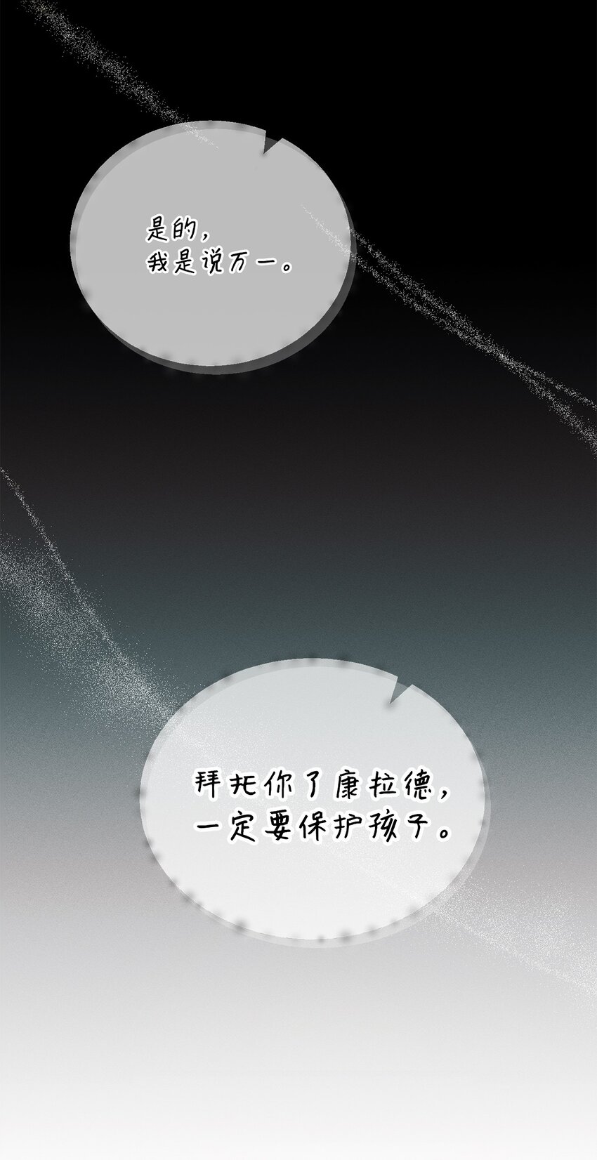 3 跳窗户的公爵(1/3)-第3话