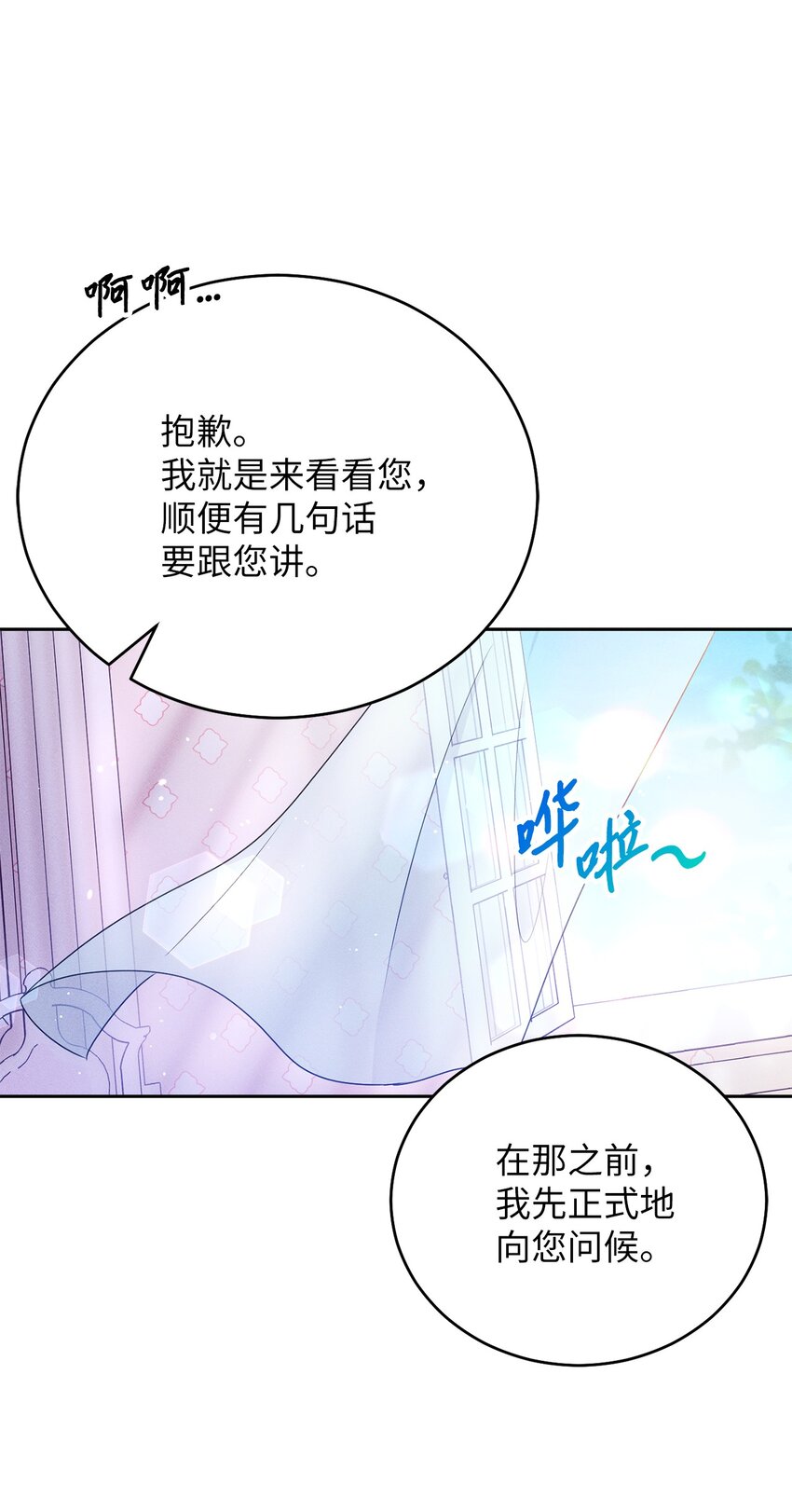 3 跳窗户的公爵(1/3)-第3话