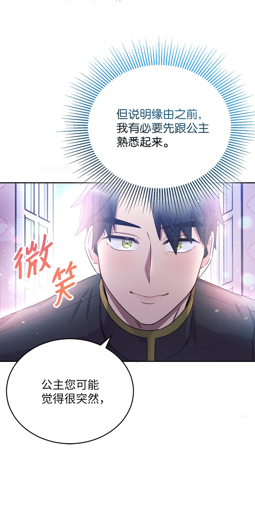 3 跳窗户的公爵(1/3)-第3话