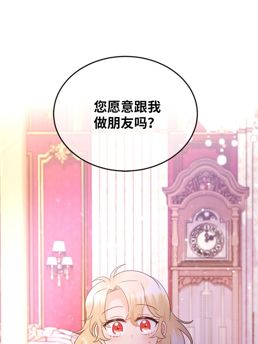 3 跳窗户的公爵(1/3)-第3话
