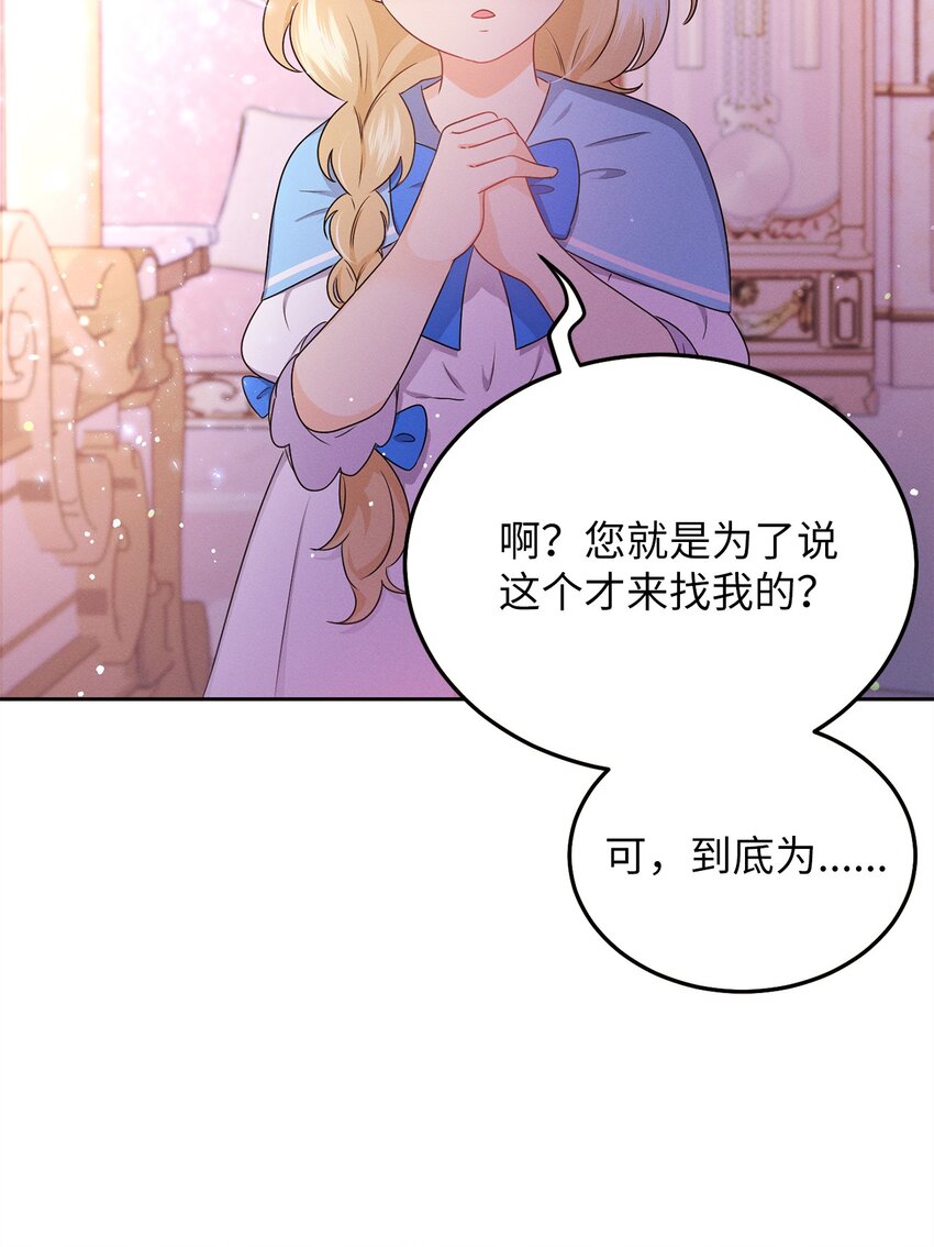 3 跳窗户的公爵(1/3)-第3话