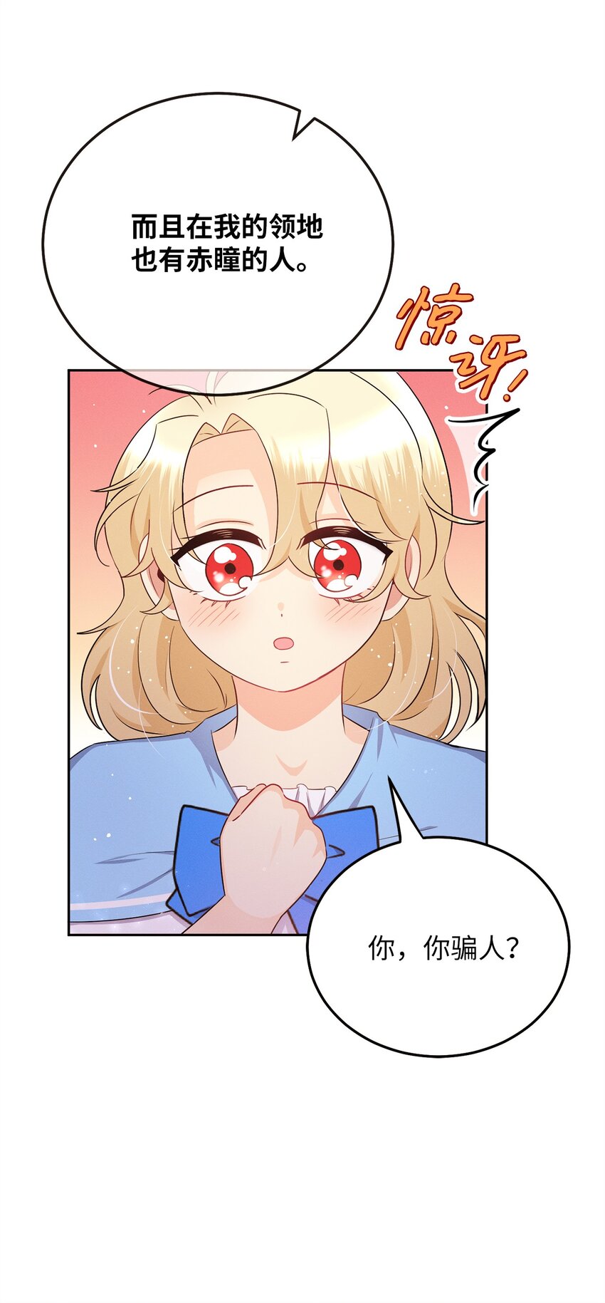3 跳窗户的公爵(1/3)-第3话