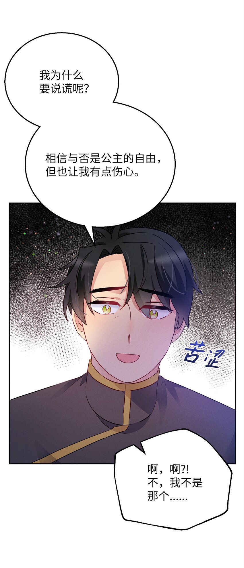 3 跳窗户的公爵(1/3)-第3话