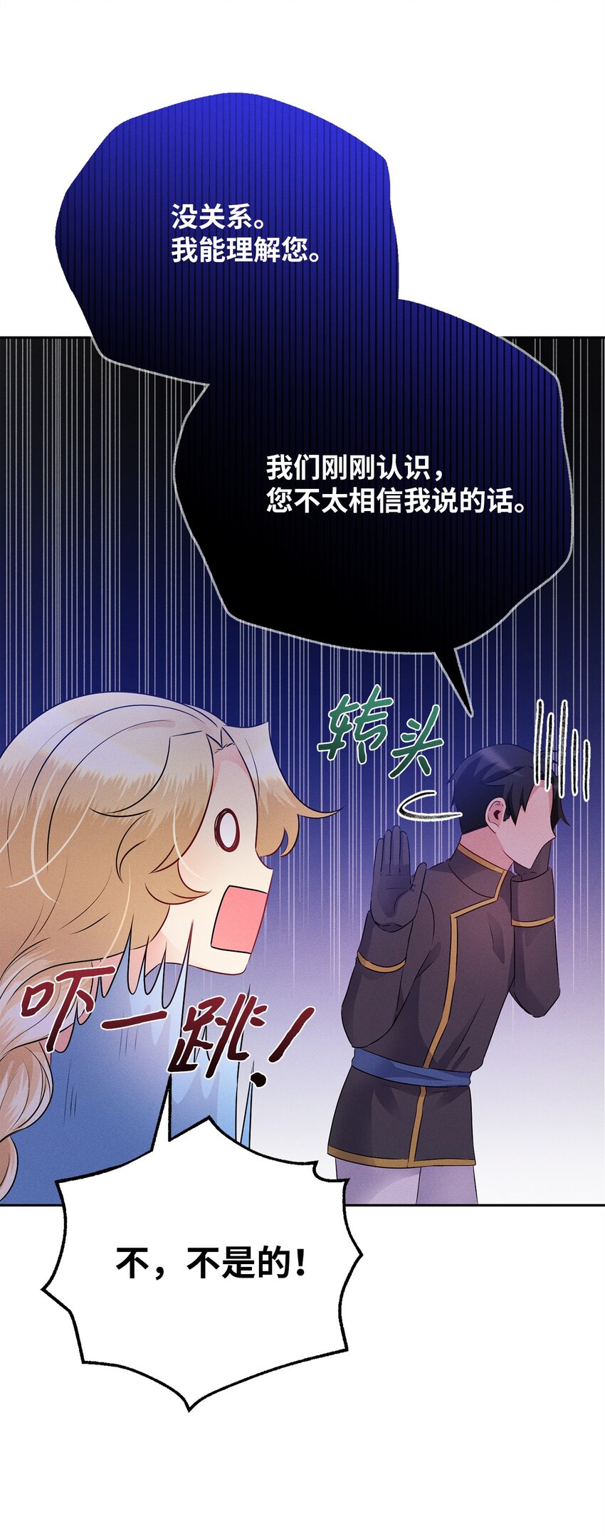 3 跳窗户的公爵(1/3)-第3话