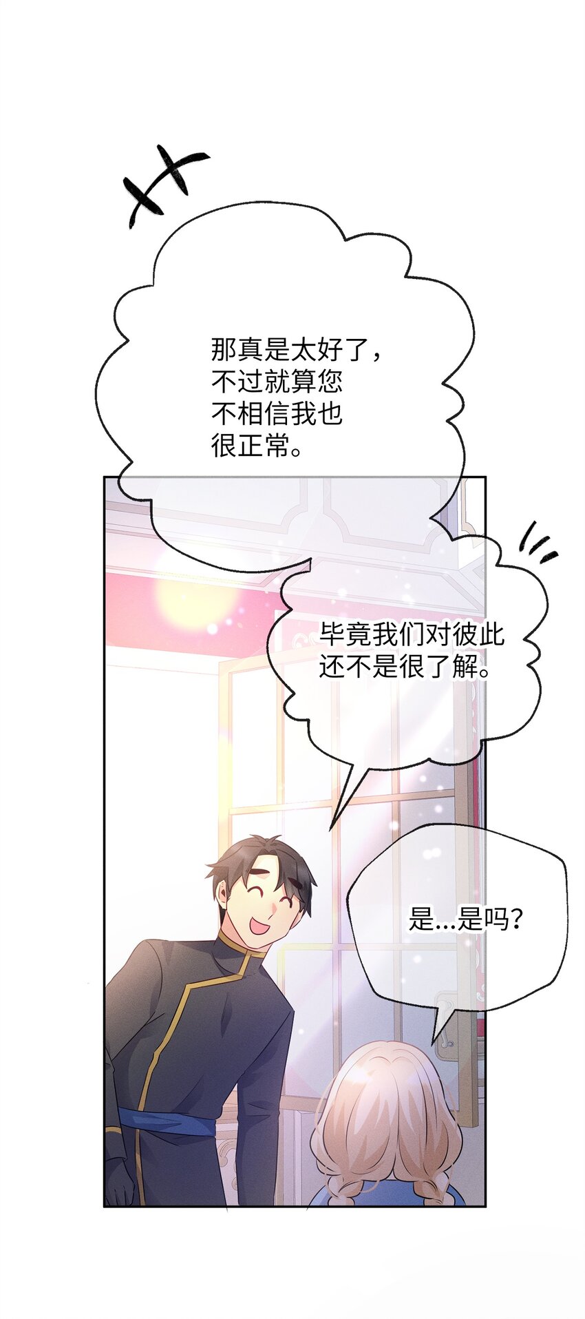 3 跳窗户的公爵(1/3)-第3话