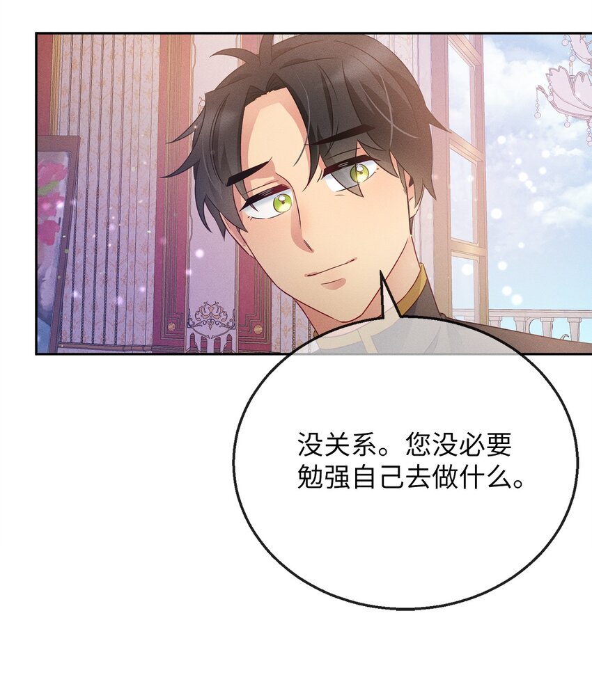 3 跳窗户的公爵(1/3)-第3话