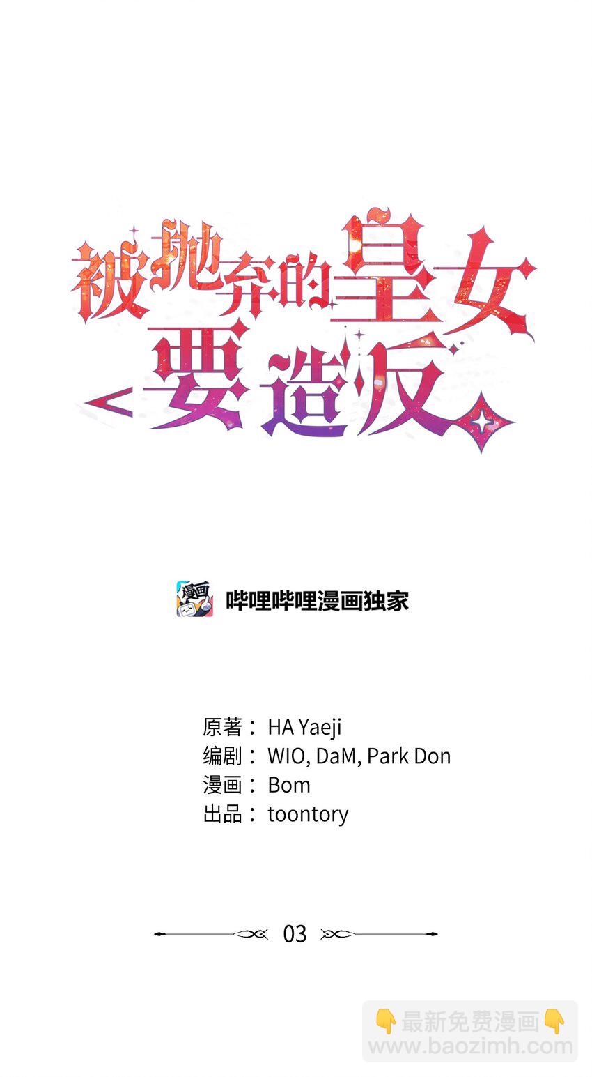 3 跳窗户的公爵(1/3)-第3话