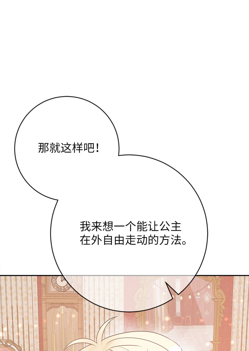 3 跳窗户的公爵(1/3)-第3话