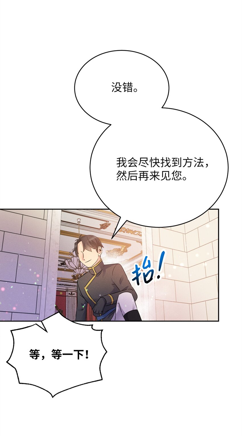 3 跳窗户的公爵(1/3)-第3话