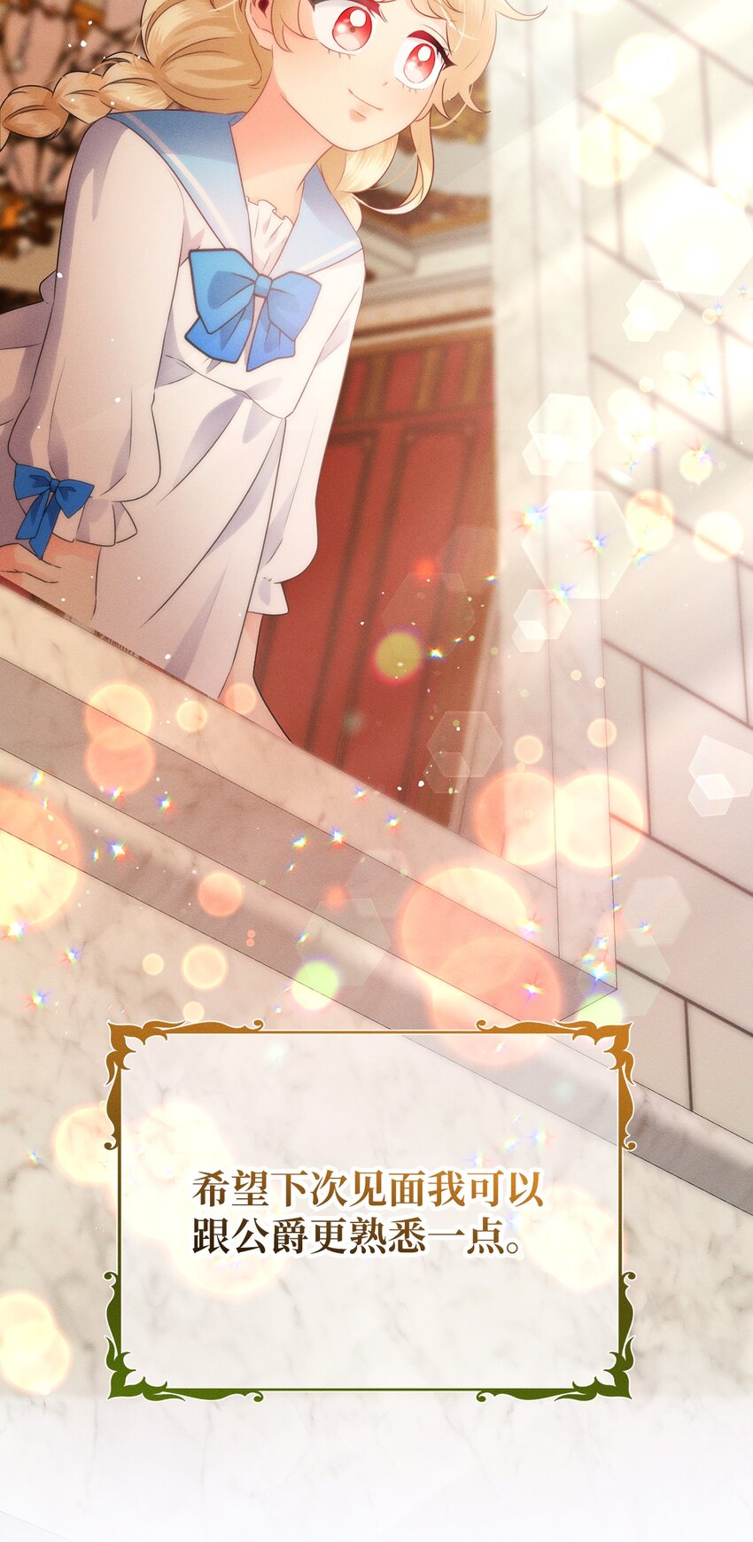 3 跳窗户的公爵(1/3)-第3话