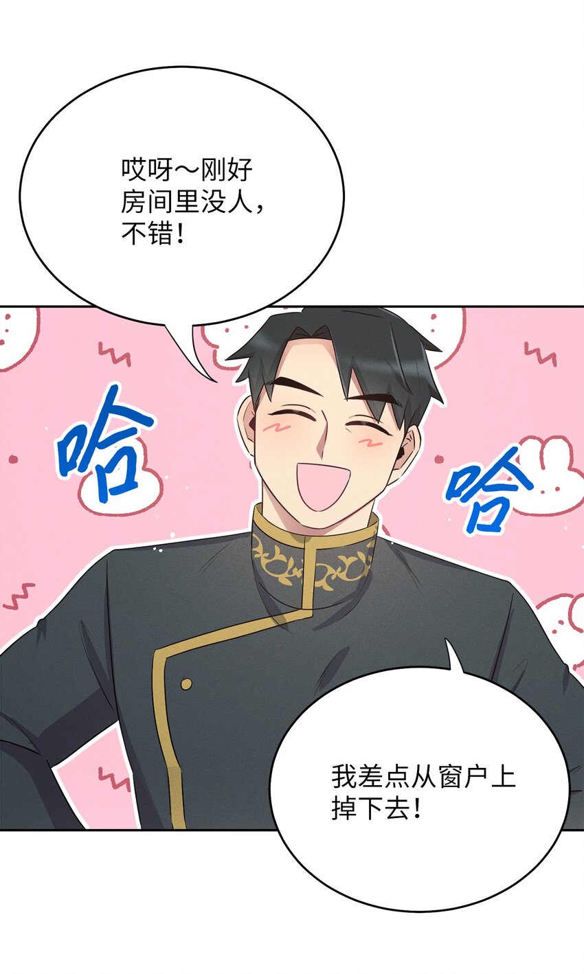 3 跳窗户的公爵(1/3)-第3话