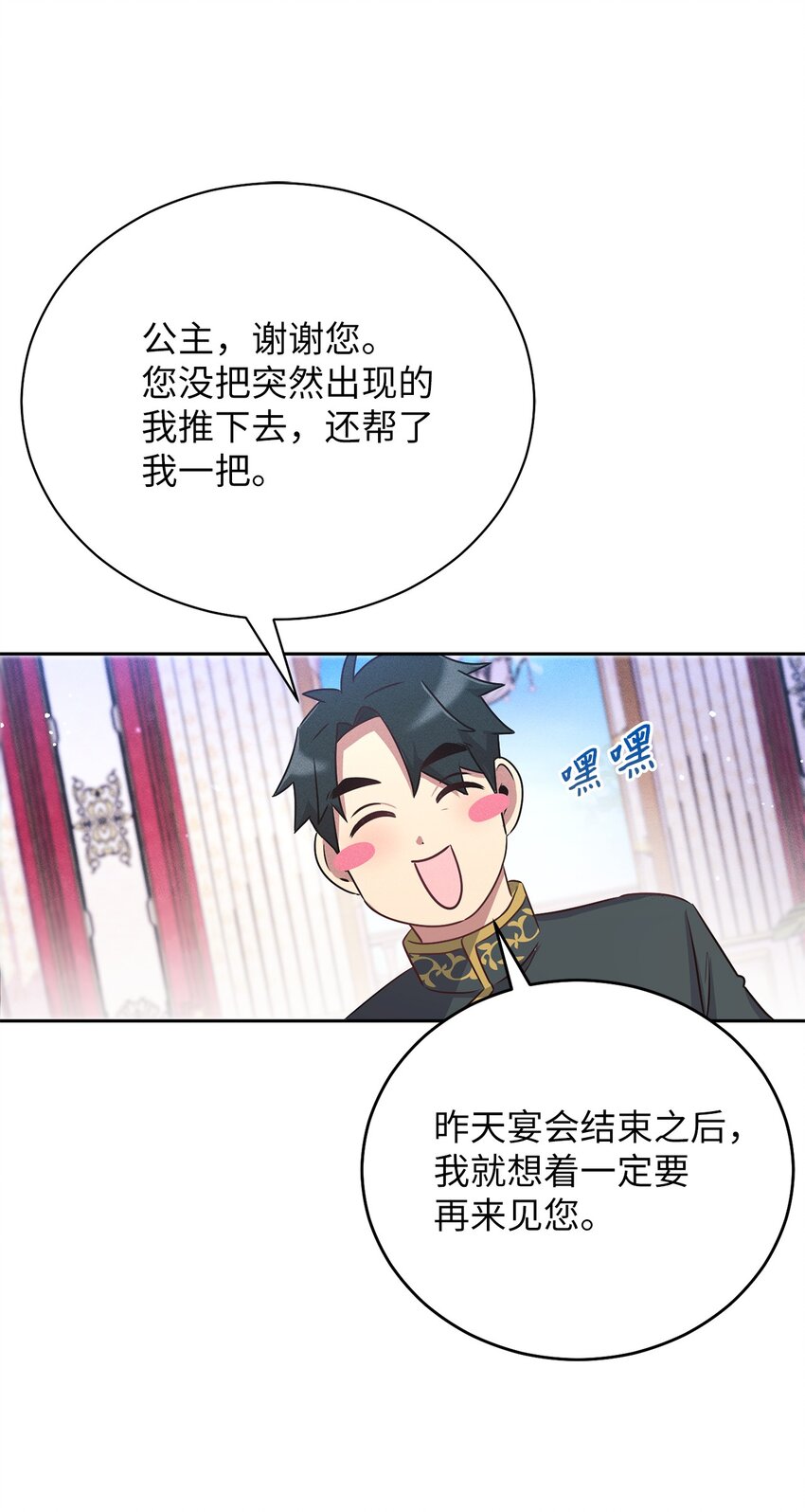 3 跳窗户的公爵(1/3)-第3话