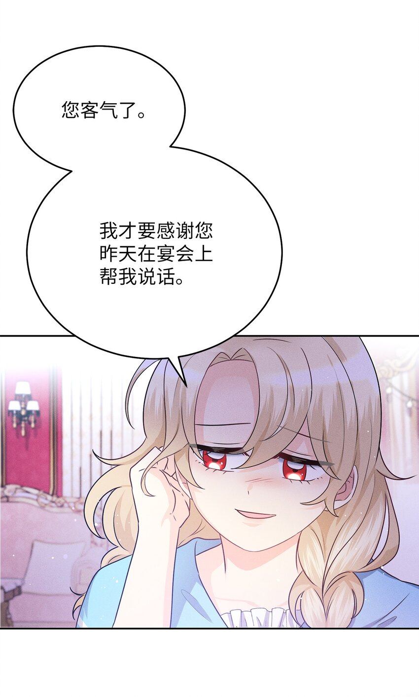 3 跳窗户的公爵(1/3)-第3话