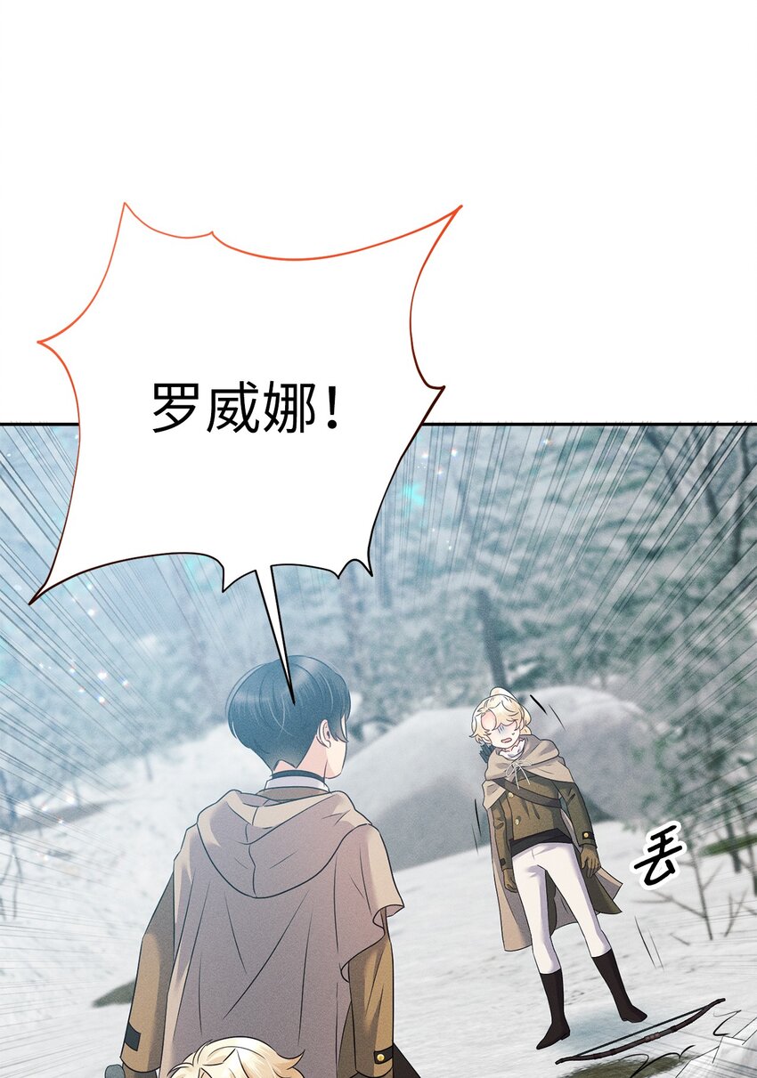 21 怪物来袭(1/3)-第21话