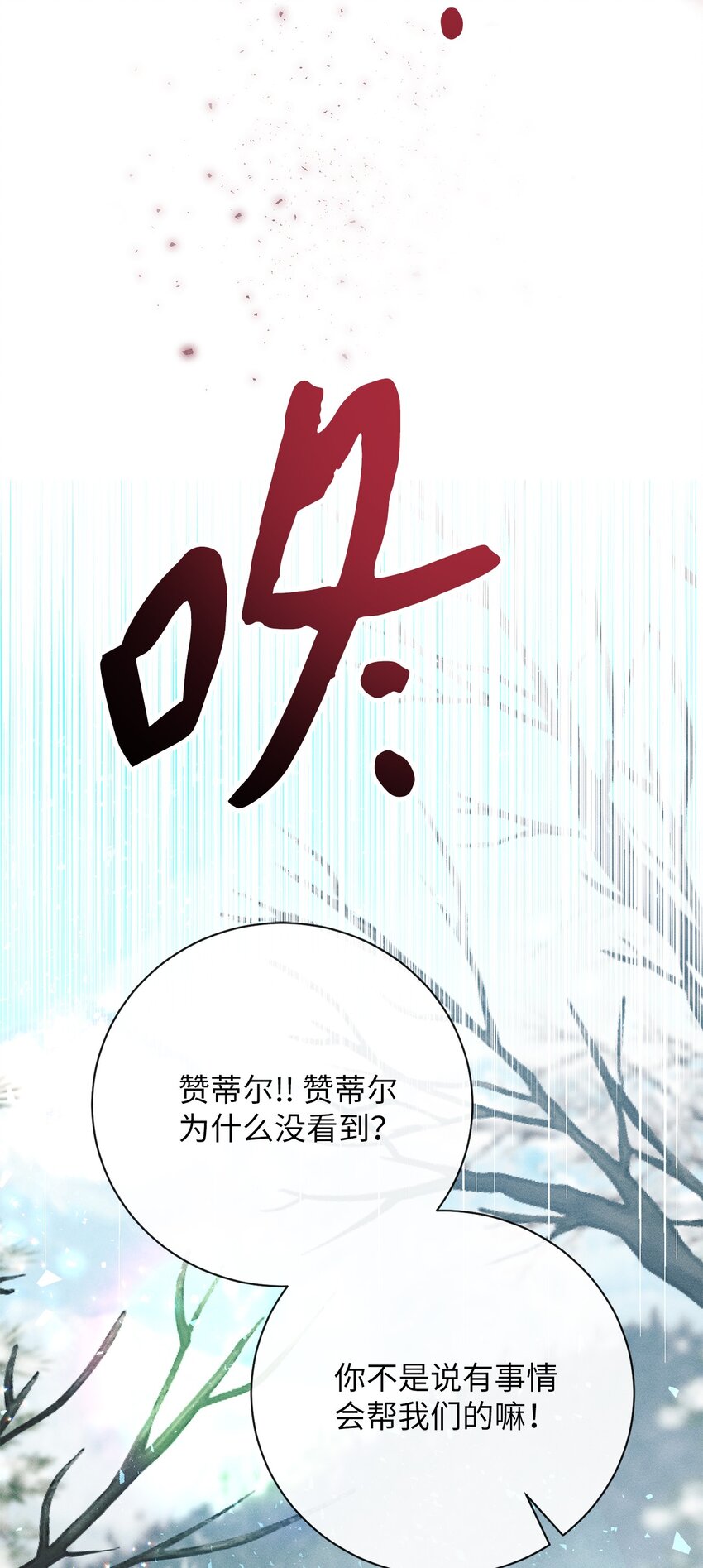 21 怪物来袭(1/3)-第21话