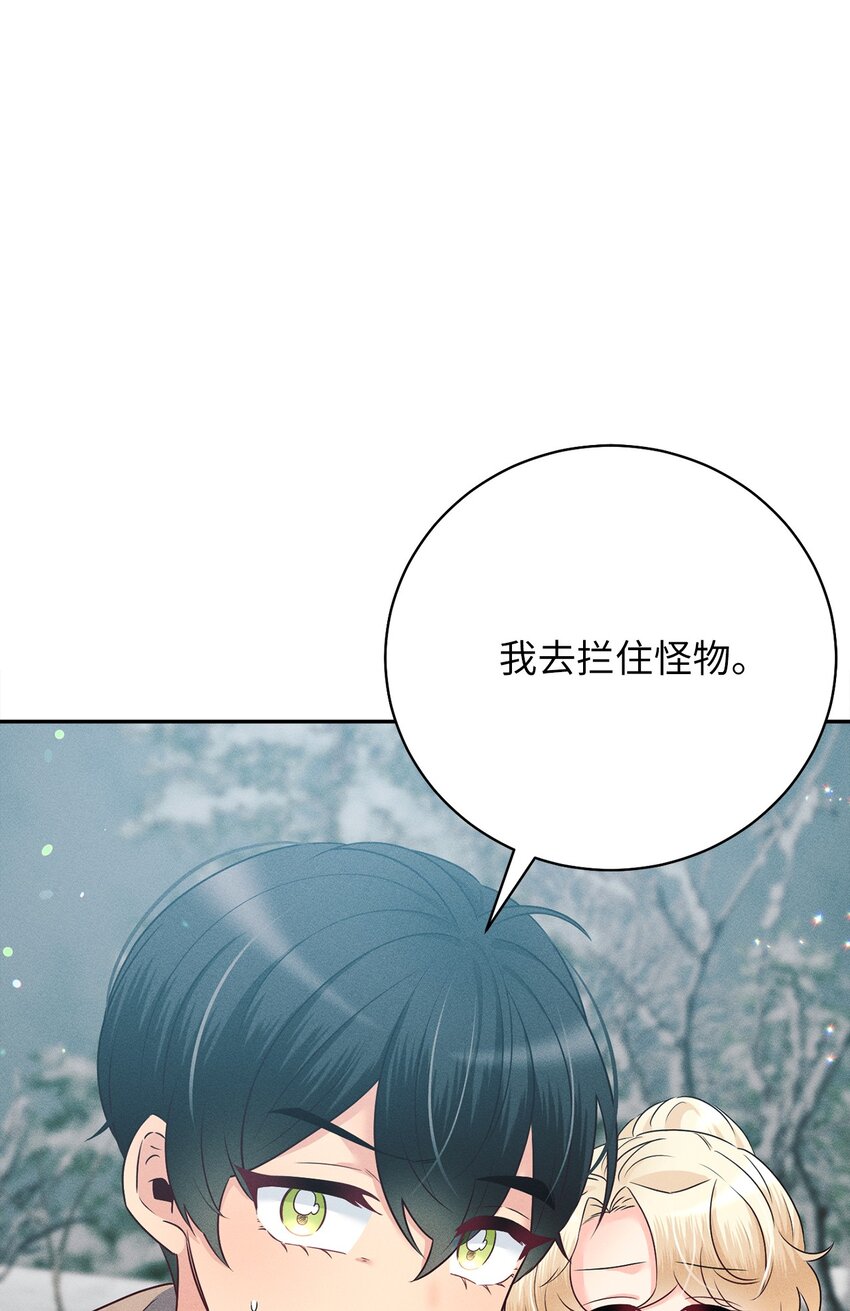 21 怪物来袭(1/3)-第21话