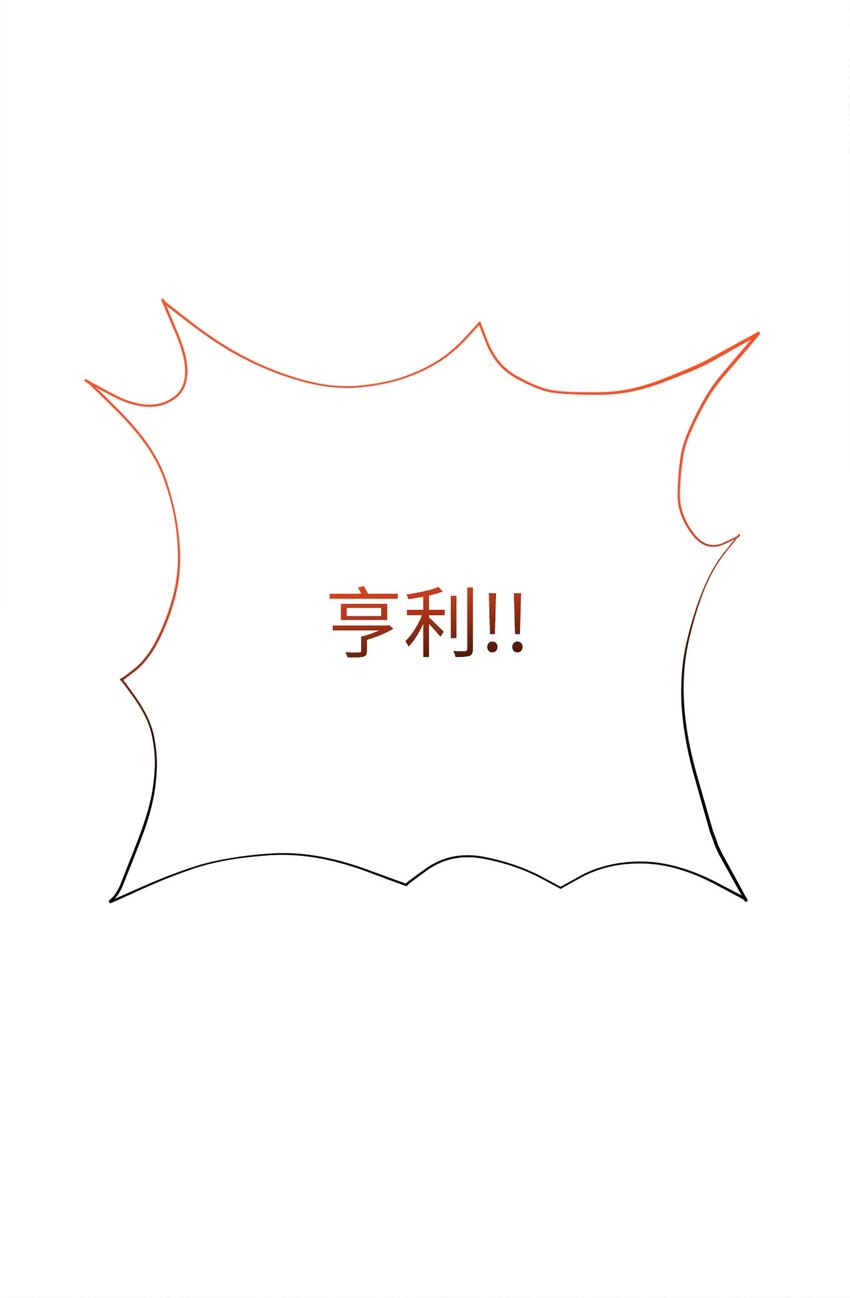 21 怪物来袭(1/3)-第21话