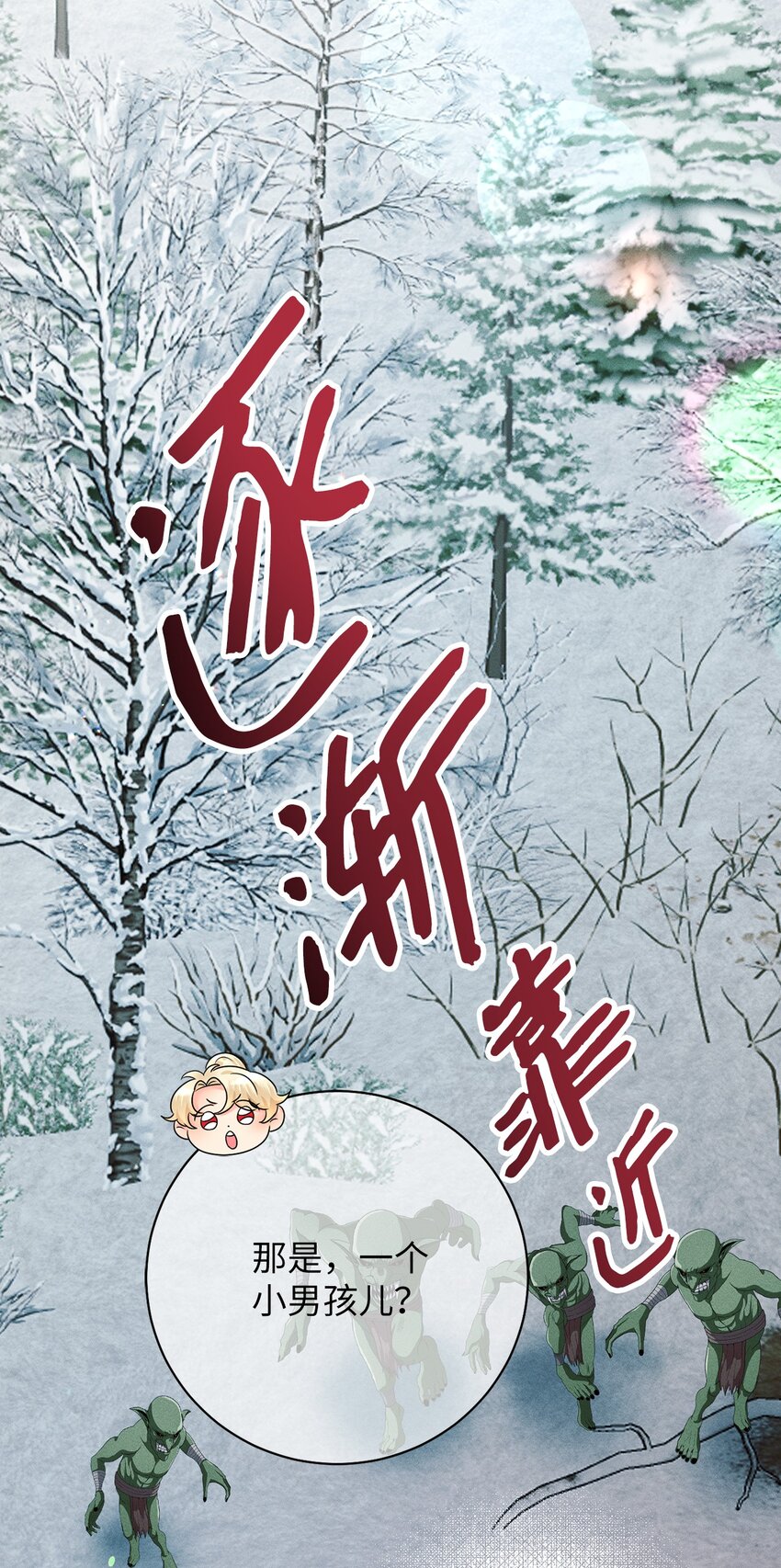 23 小男孩(1/3)-第23话