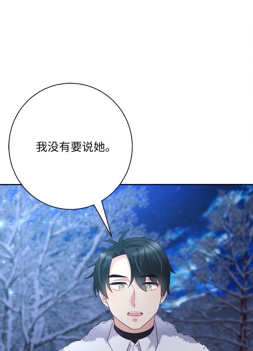 25 他是我弟弟(1/2)-第25话
