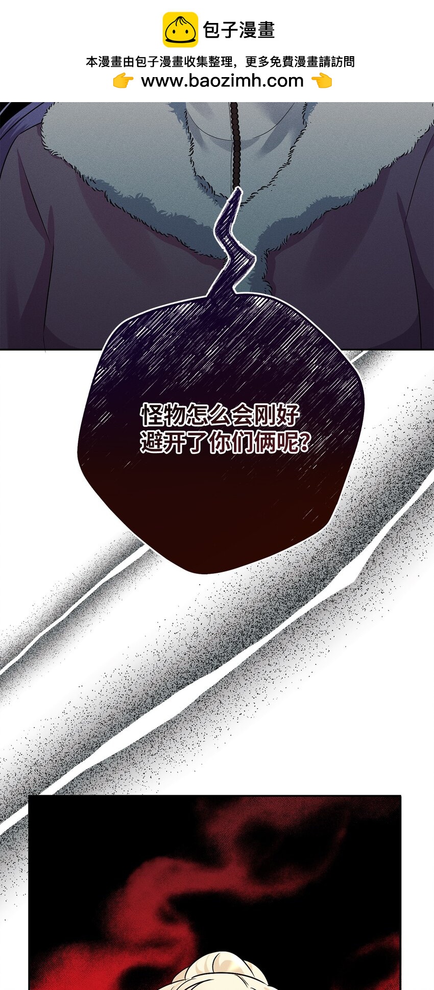25 他是我弟弟(1/2)-第25话