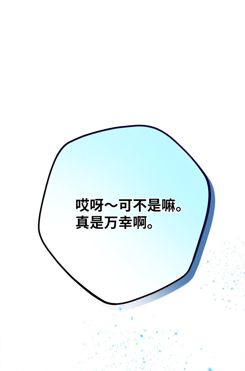 25 他是我弟弟(1/2)-第25话