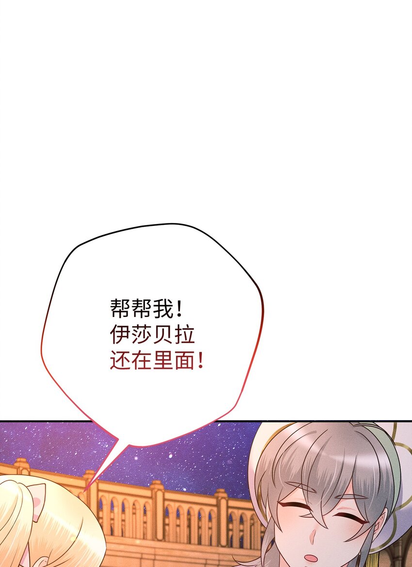 27 魔族现身(1/2)-第27话