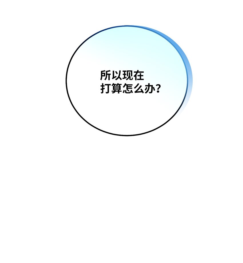 27 魔族现身(1/2)-第27话