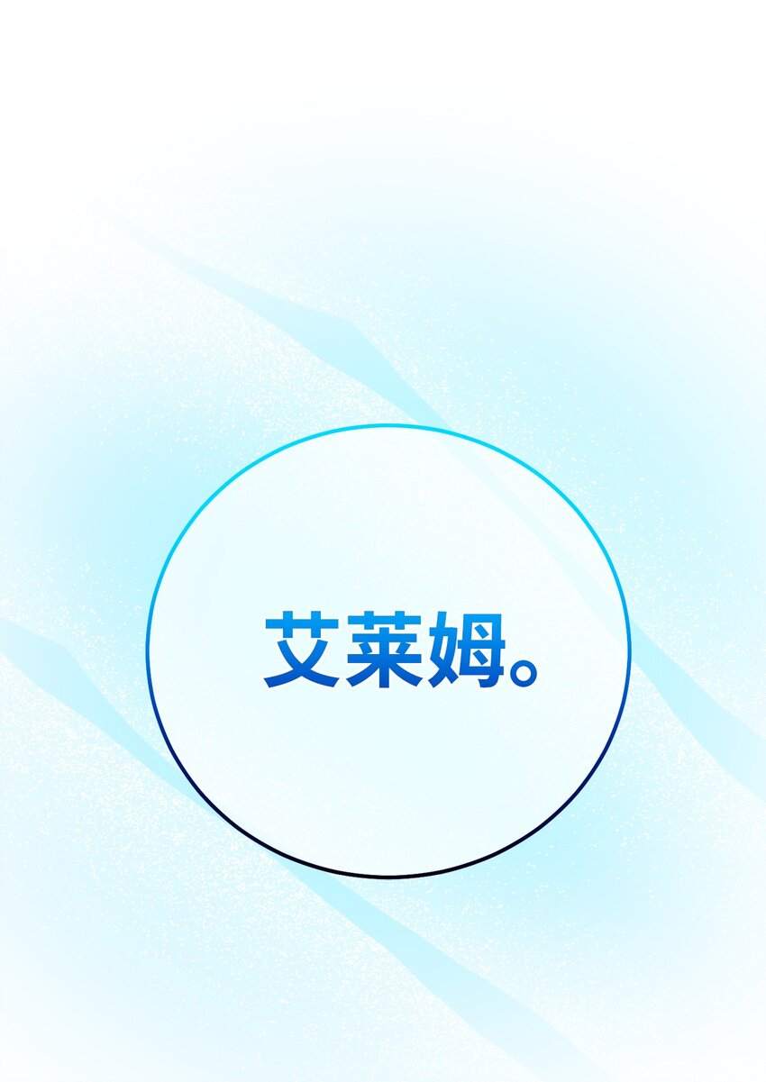 27 魔族现身(1/2)-第27话