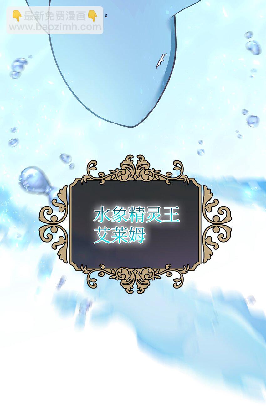 27 魔族现身(1/2)-第27话