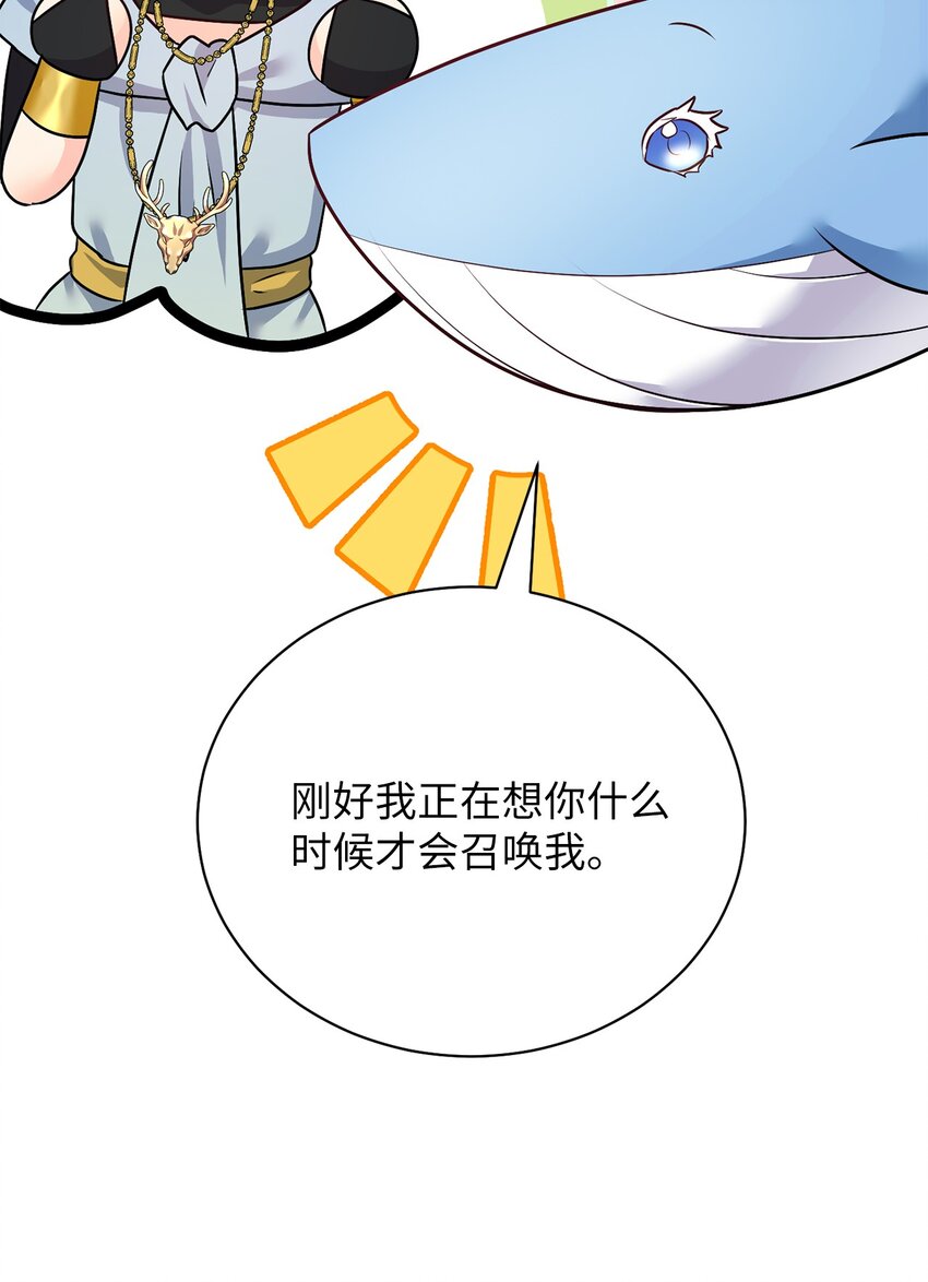 27 魔族现身(1/2)-第27话
