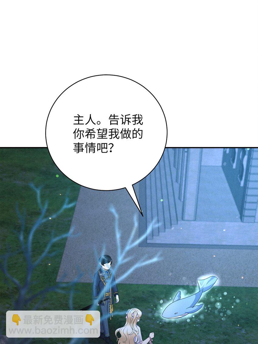 27 魔族现身(1/2)-第27话