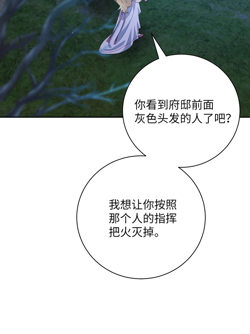 27 魔族现身(1/2)-第27话