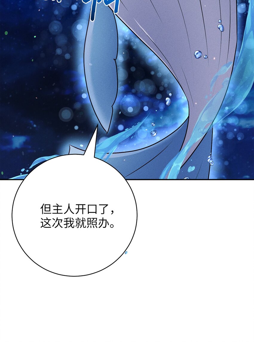 27 魔族现身(1/2)-第27话