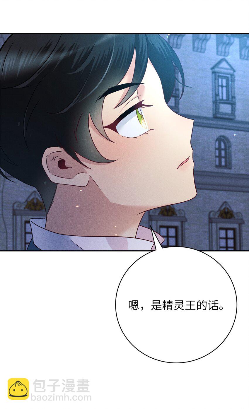 27 魔族现身(1/2)-第27话