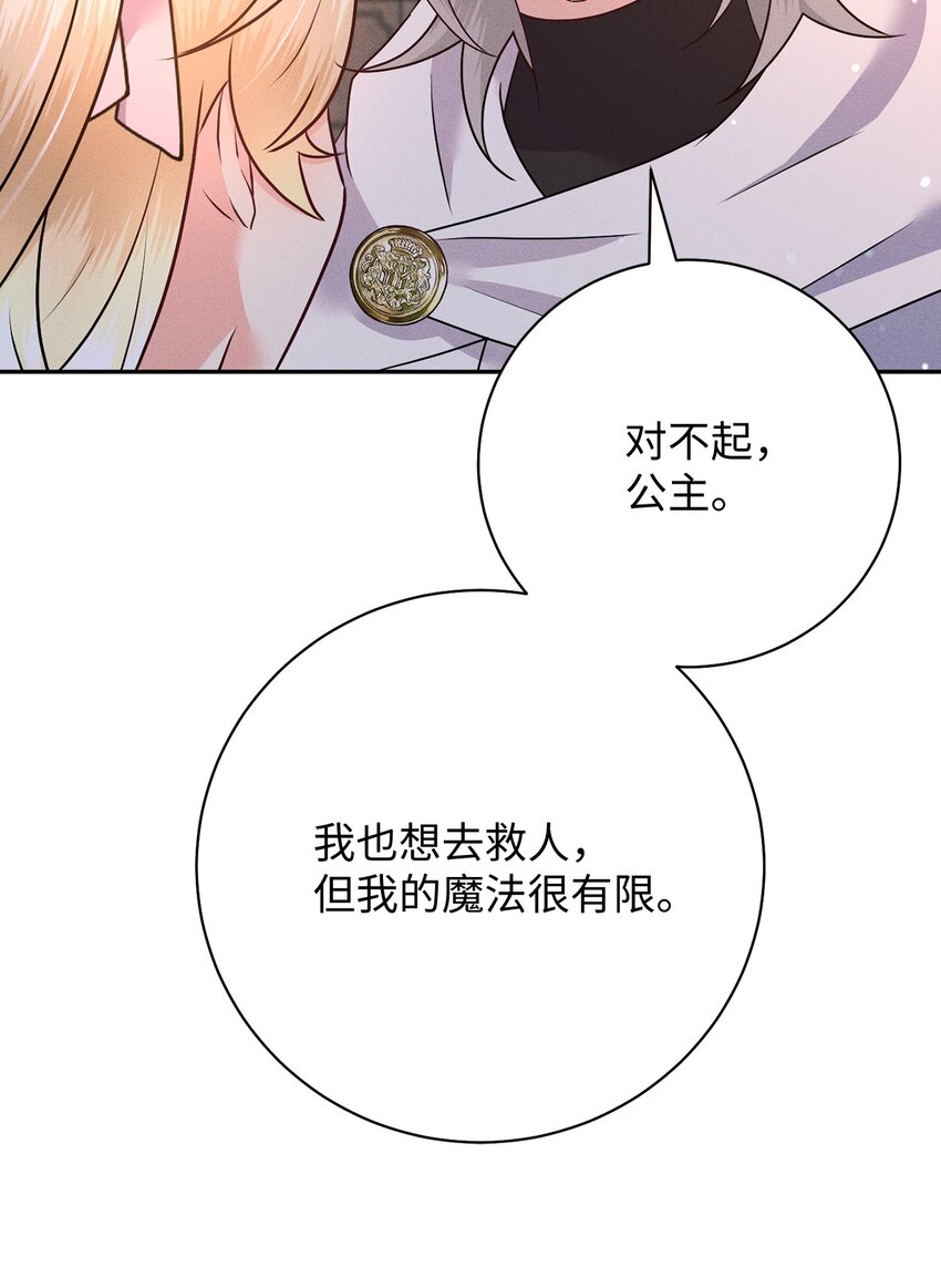 27 魔族现身(1/2)-第27话