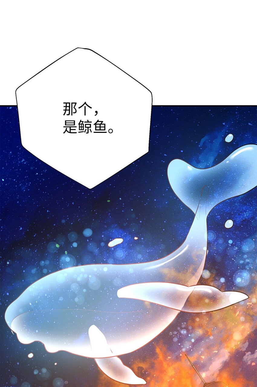 27 魔族现身(1/2)-第27话