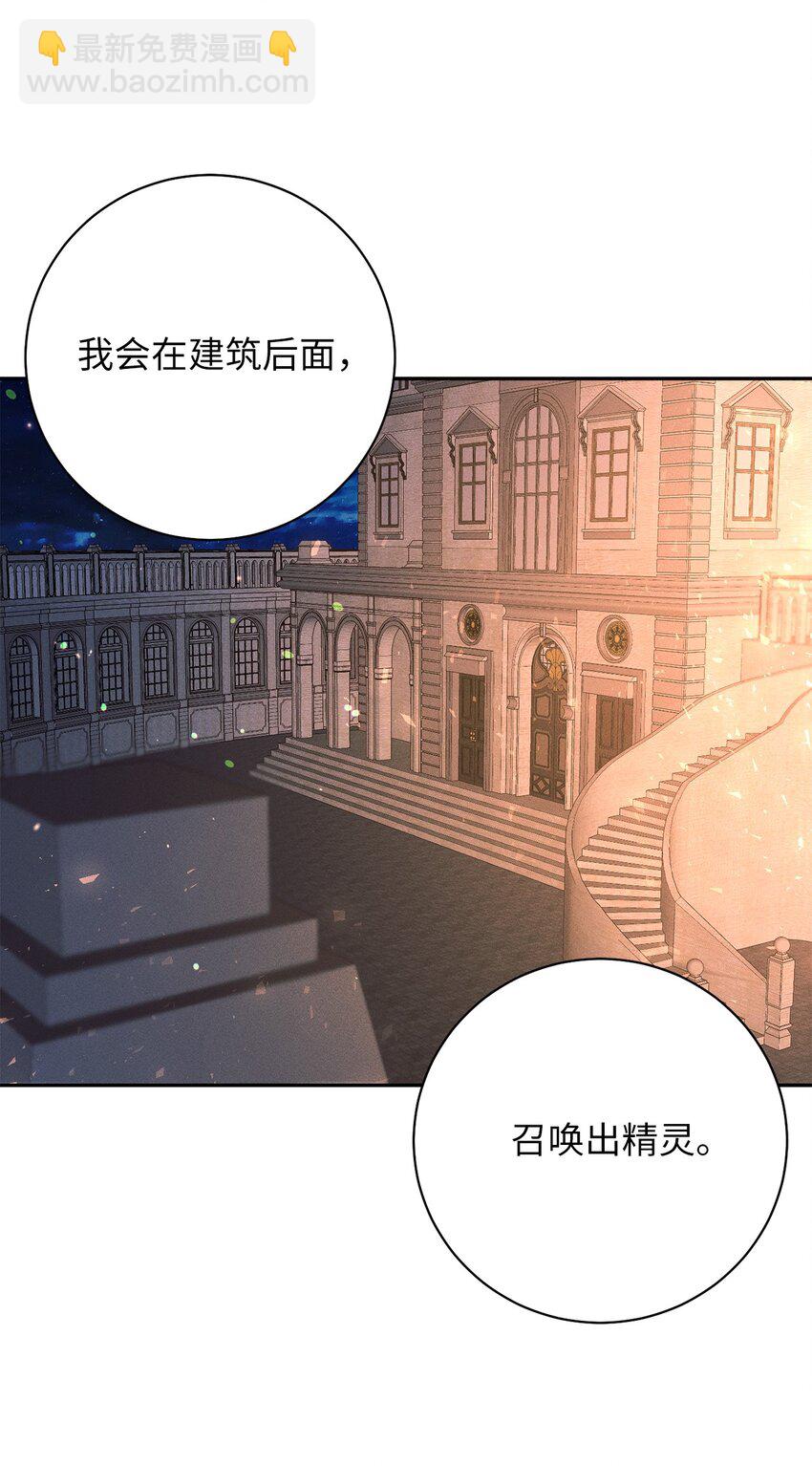 27 魔族现身(1/2)-第27话