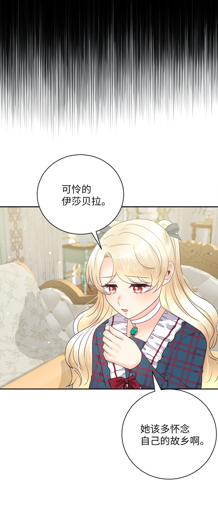 29 伊莎贝拉的故乡(1/2)-第29话