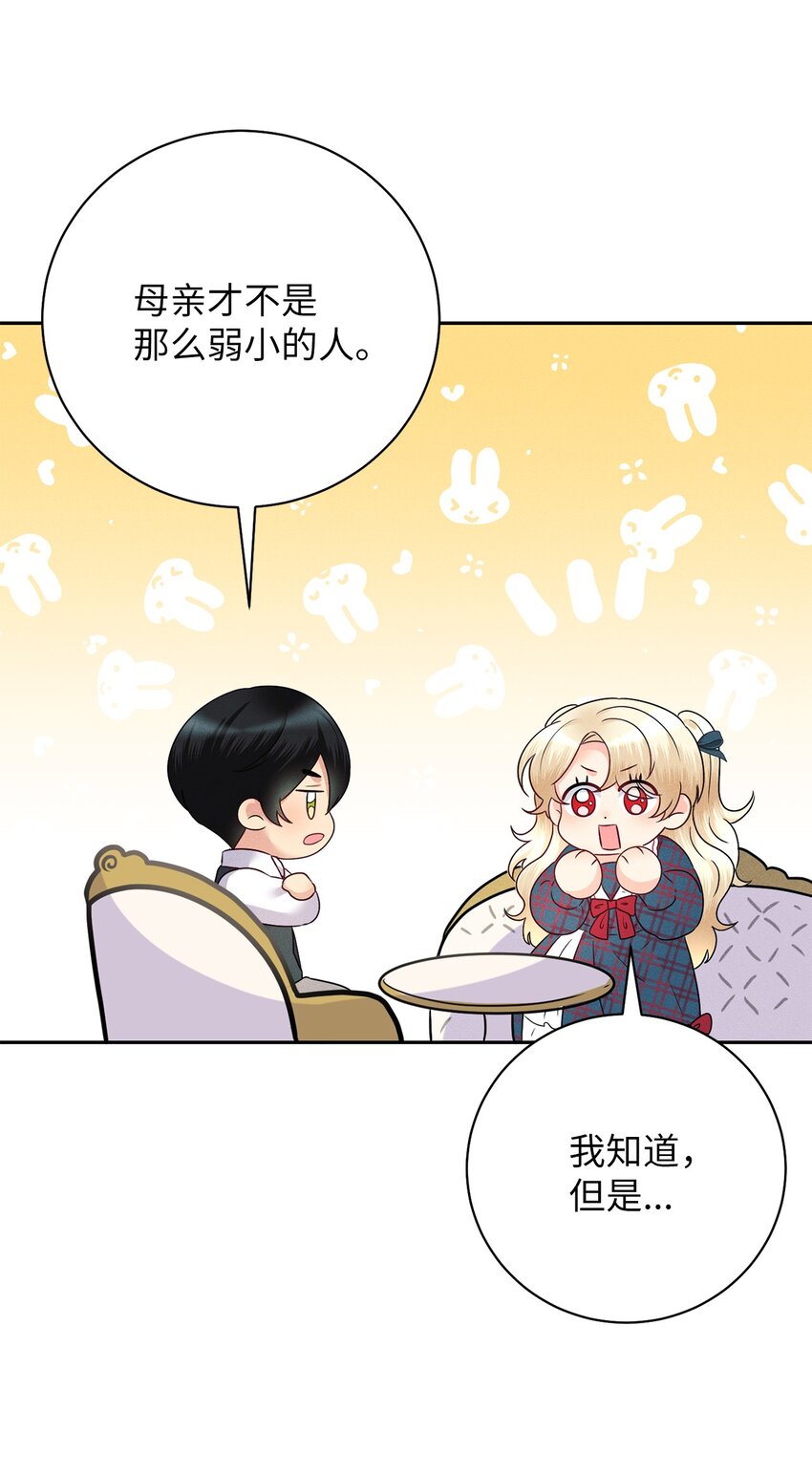 29 伊莎贝拉的故乡(1/2)-第29话