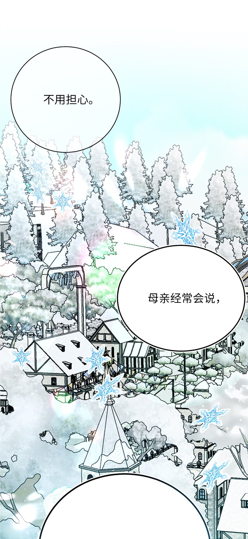 29 伊莎贝拉的故乡(1/2)-第29话