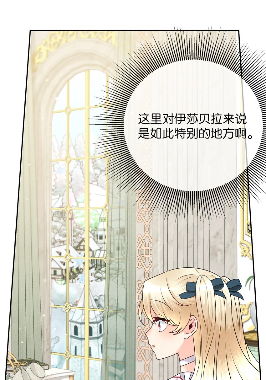 29 伊莎贝拉的故乡(1/2)-第29话