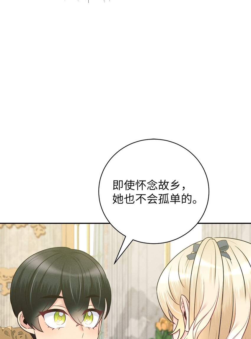29 伊莎贝拉的故乡(1/2)-第29话
