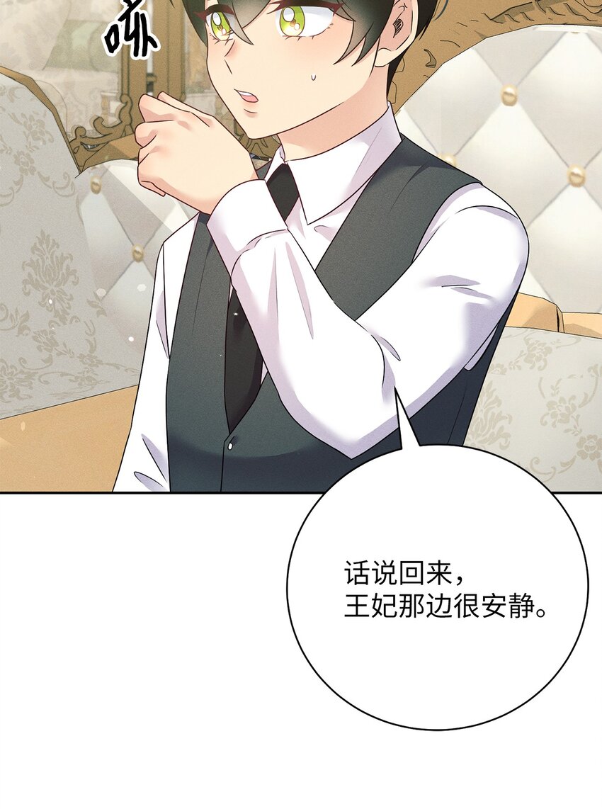 29 伊莎贝拉的故乡(1/2)-第29话