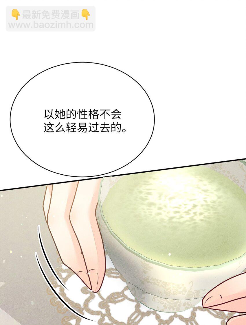 29 伊莎贝拉的故乡(1/2)-第29话