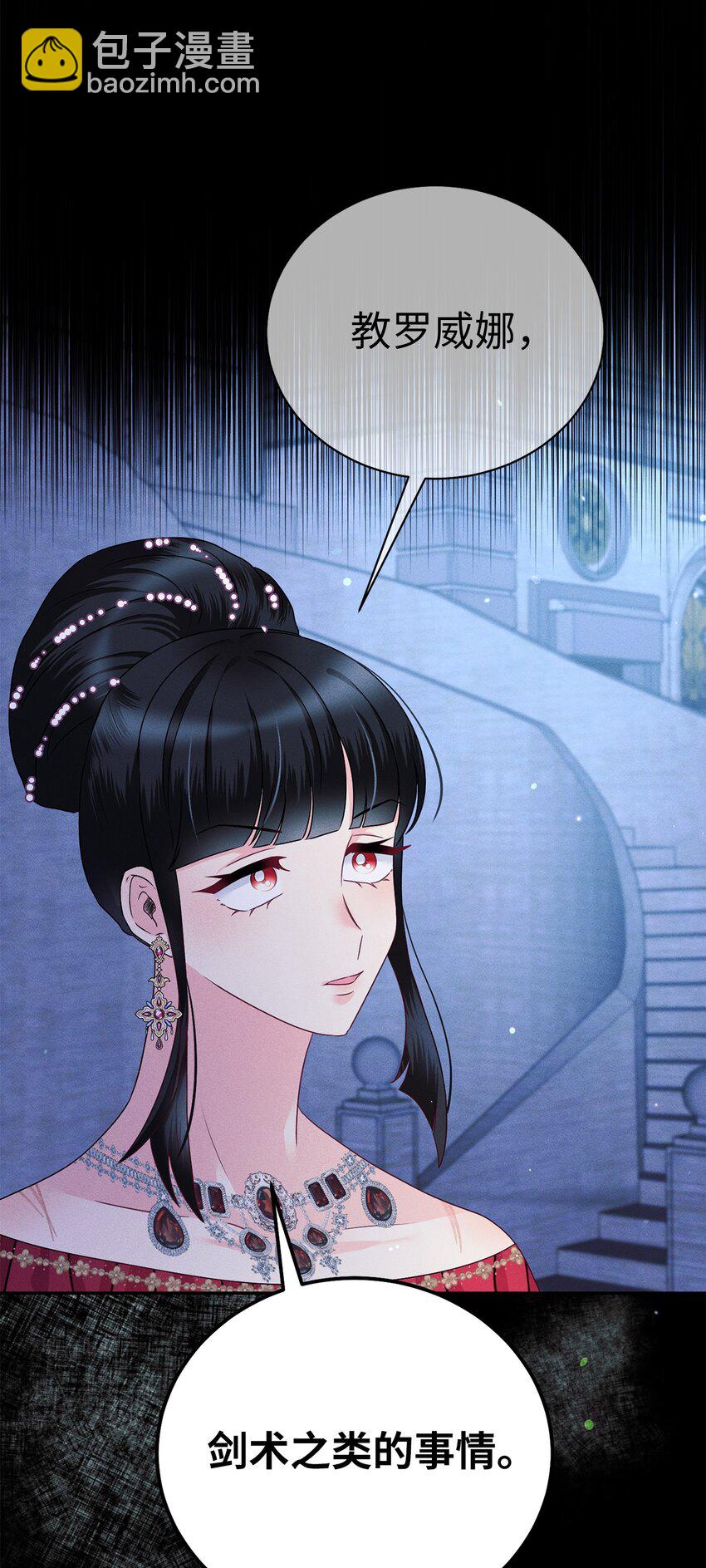 29 伊莎贝拉的故乡(1/2)-第29话