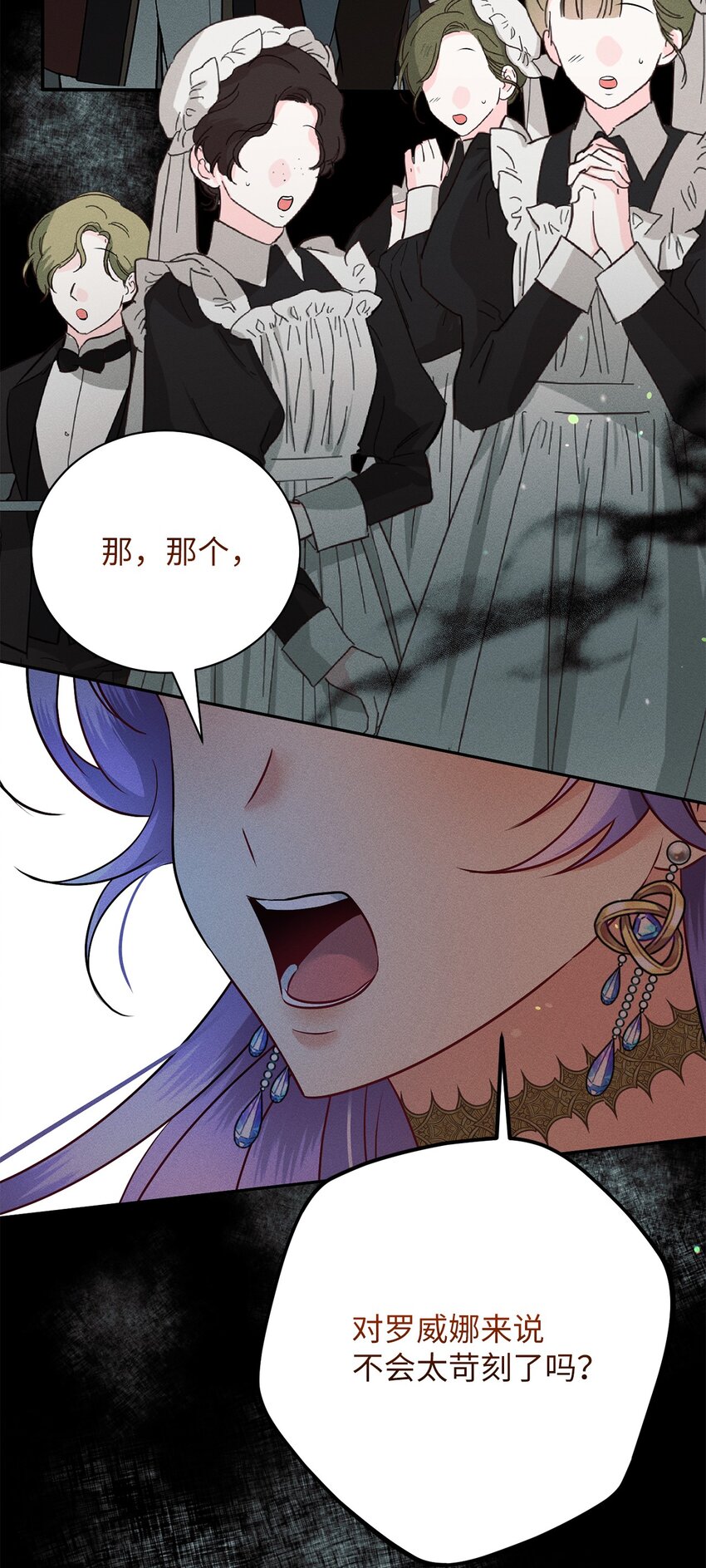 29 伊莎贝拉的故乡(1/2)-第29话