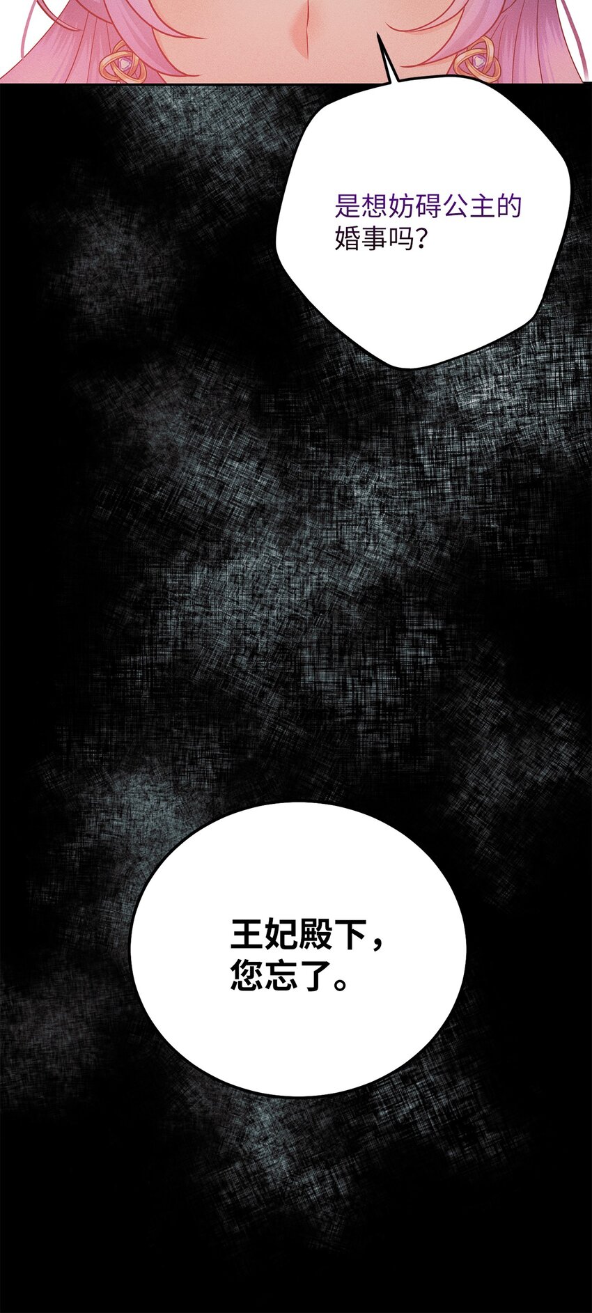 29 伊莎贝拉的故乡(1/2)-第29话