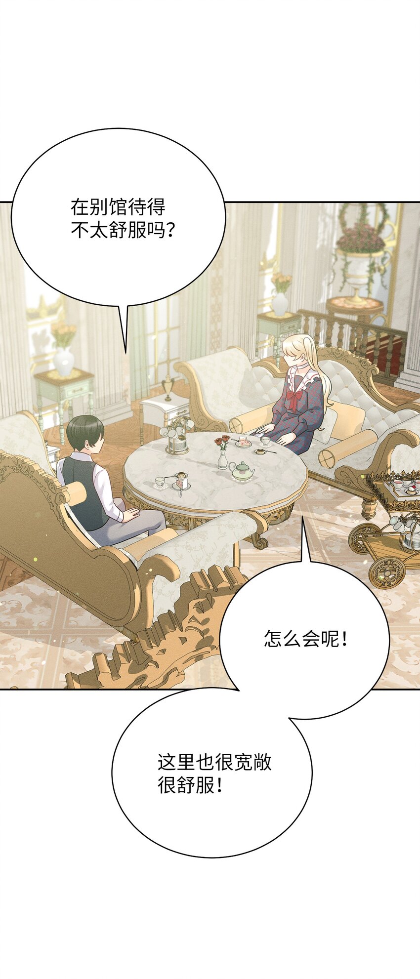 29 伊莎贝拉的故乡(1/2)-第29话